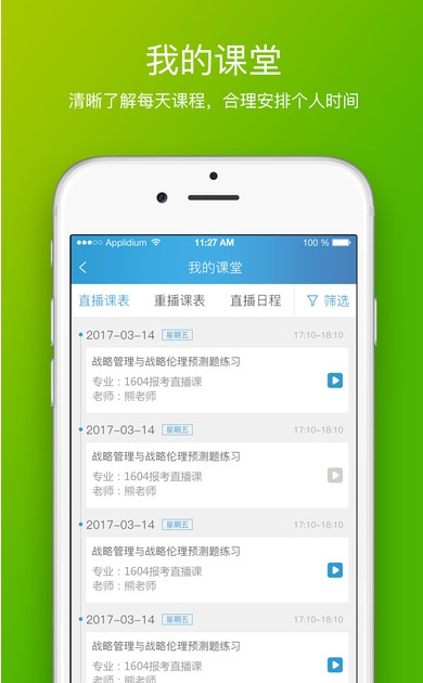 2017-10-19_172809.jpg 聚合在线教育