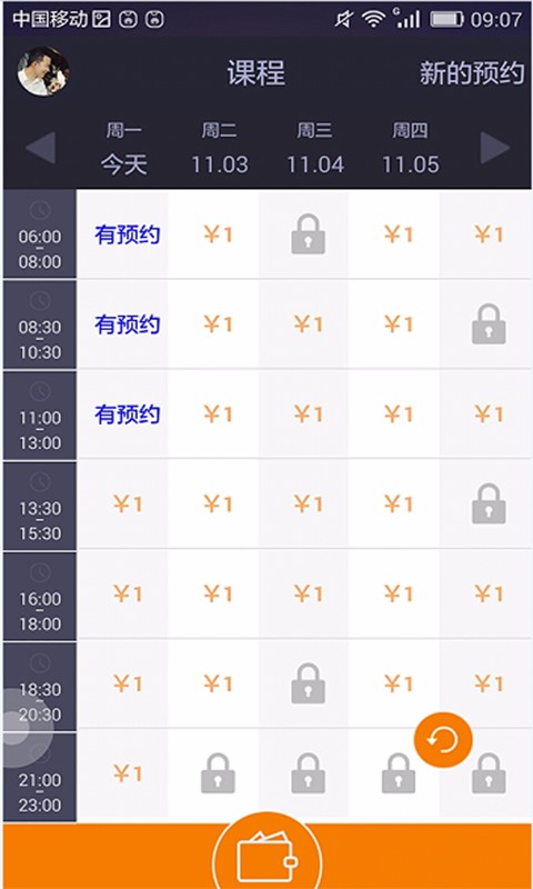 亿学车app