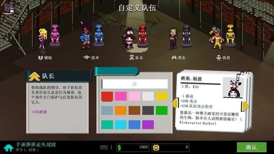 彩度战队破解版