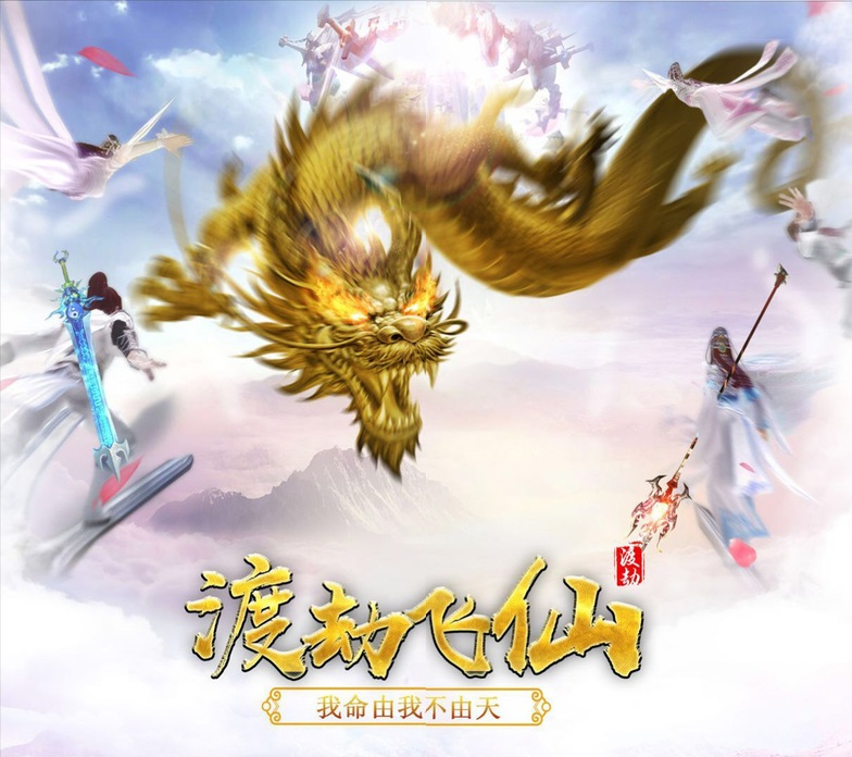 逆仙变态版 逆仙手游变态版