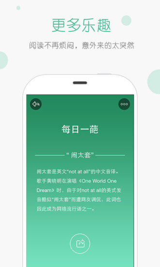 红糖资讯app