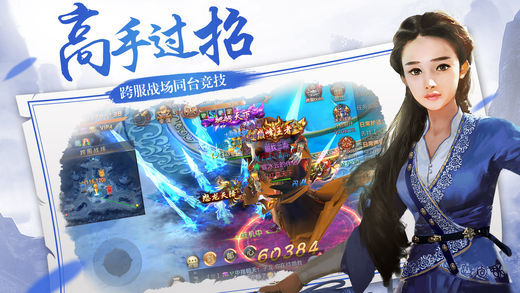 剑破九天破解版