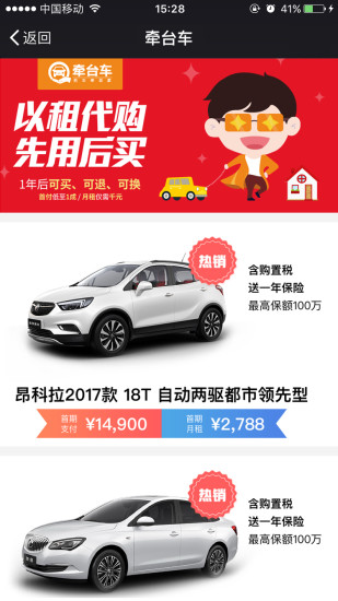 牵台车app