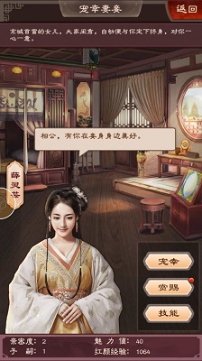 官人我要贪玩版