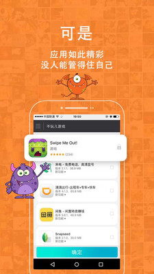 不玩手机app 不玩手机app