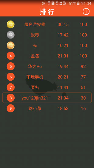 玩机时间app 玩机时间app