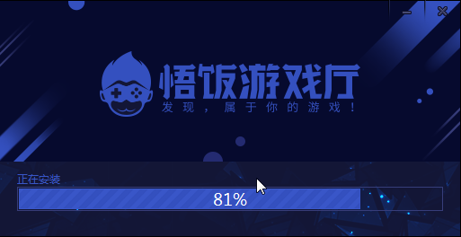 悟饭游戏厅正式版