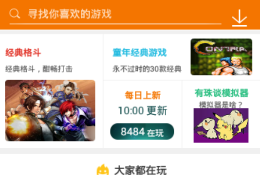 悟饭游戏厅一键技能版 悟饭游戏厅一键技能版