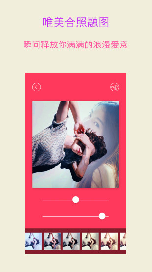 柚子合成美图app