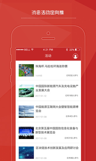 掌上工会app