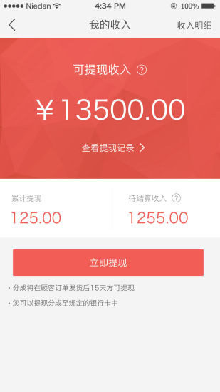 智慧导购app 智慧导购app