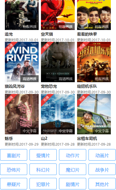 电影客栈app 电影客栈app