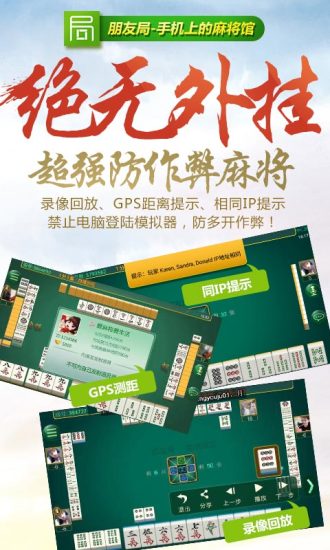 朋友局app
