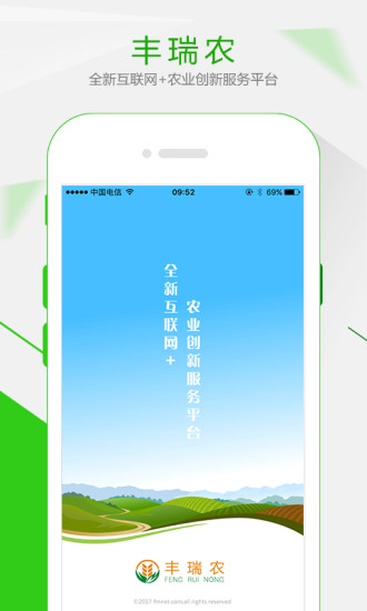 丰瑞农app