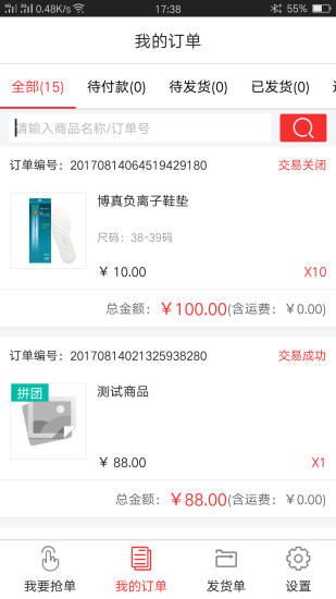 博真优选门店app