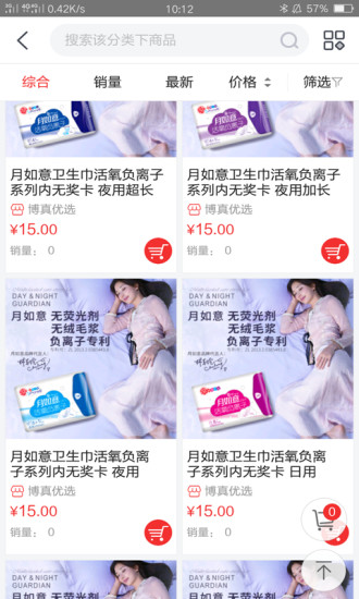博真优选app 博真优选app