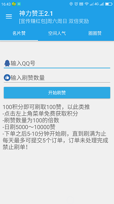 神力赞王破解版
