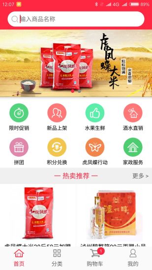 虎凤蝶app