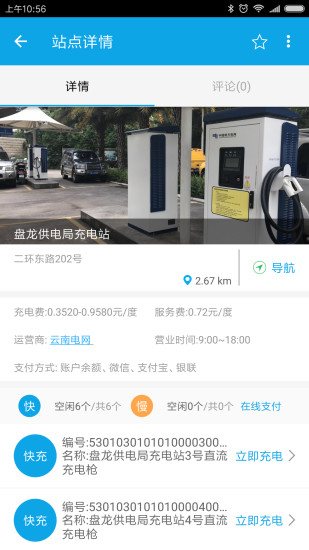 彩云充app