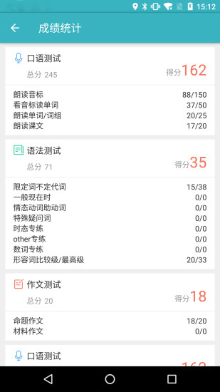 北海英语app 北海英语app