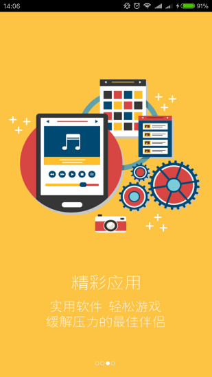家长之友app