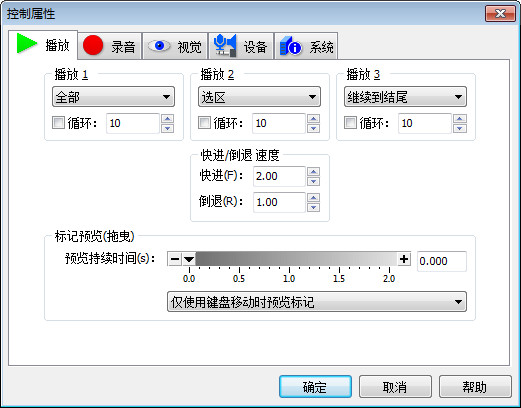 GoldWave中文版