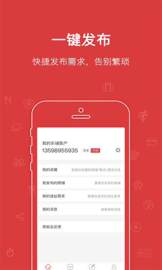 乐铺app