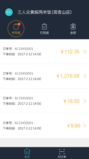 贝极圈商铺端app 贝极圈商铺端app