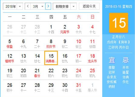 2018年台历模板 2018年台历模板