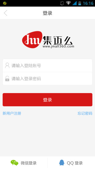 集迈网app
