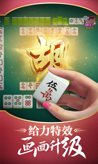 单机麻将 单机麻将