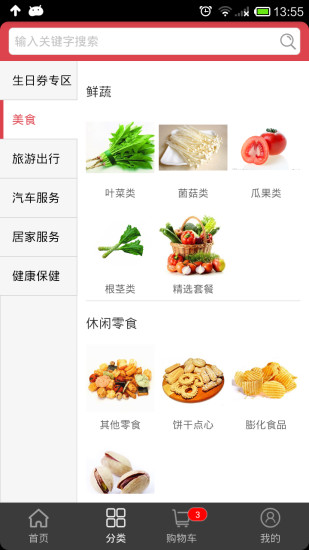 七彩生活app