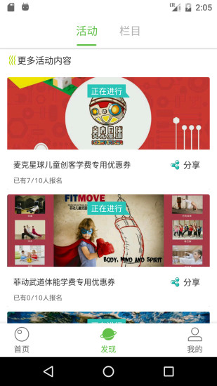 墨猴教师端app