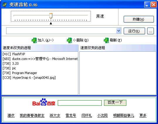 变速齿轮绿色版