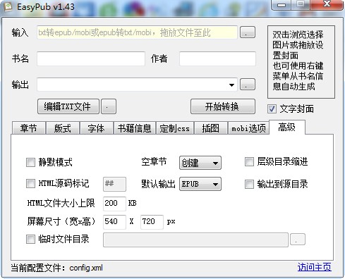 easypub绿色版 easypub绿色版