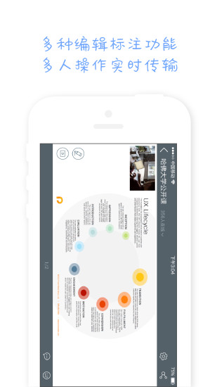 笔声课堂app