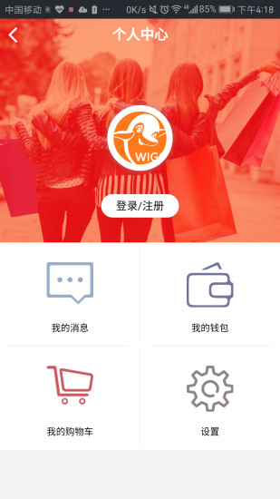 wigo app