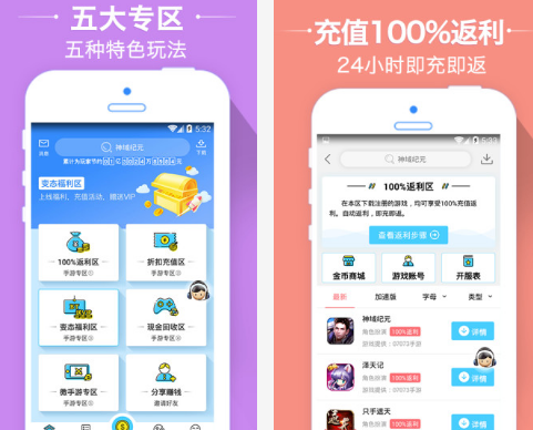 快返手游app