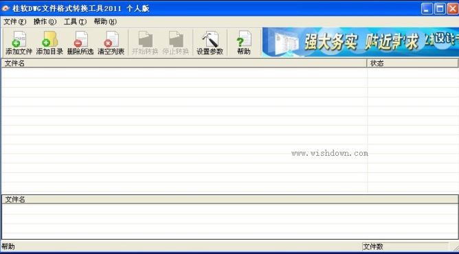 dwg转jpg软件