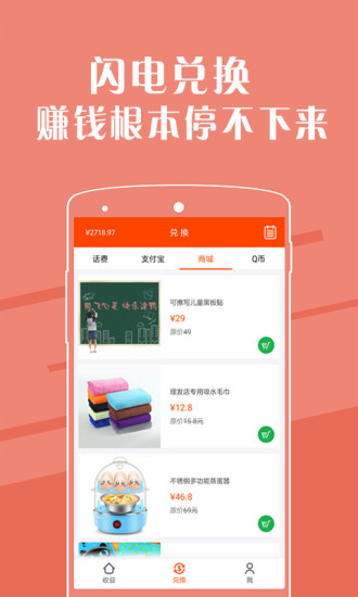 试客应用app
