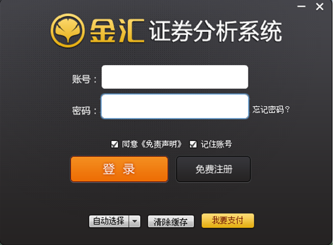 金汇证券分析系统 金汇证券分析系统