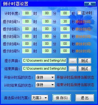 倒计时器