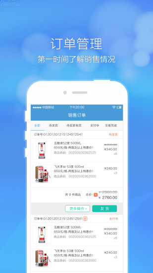 丹露经销商app 丹露经销商app