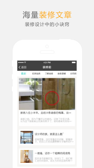 几米家app