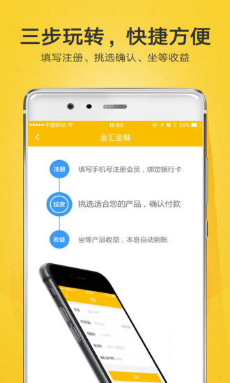 金汇金融苹果版 金汇金融苹果版