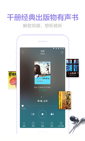 当当读书苹果版