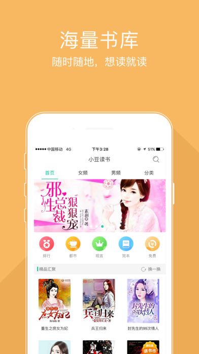 小豆读书苹果版 小豆读书苹果版