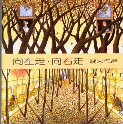 几米漫画全集pdf