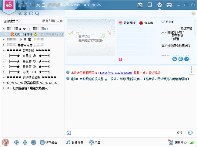 yy白马卡麦软件 yy白马卡麦软件