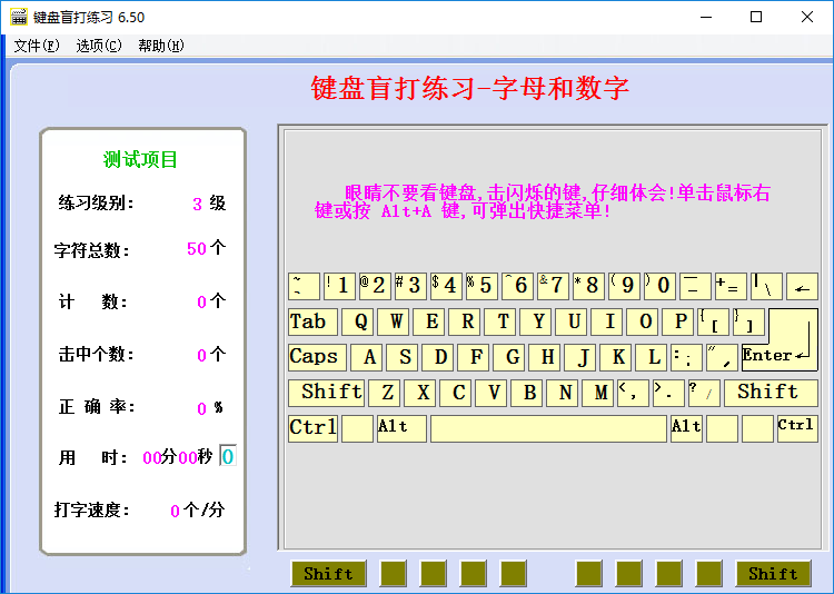 电脑打字练习软件 电脑打字练习软件